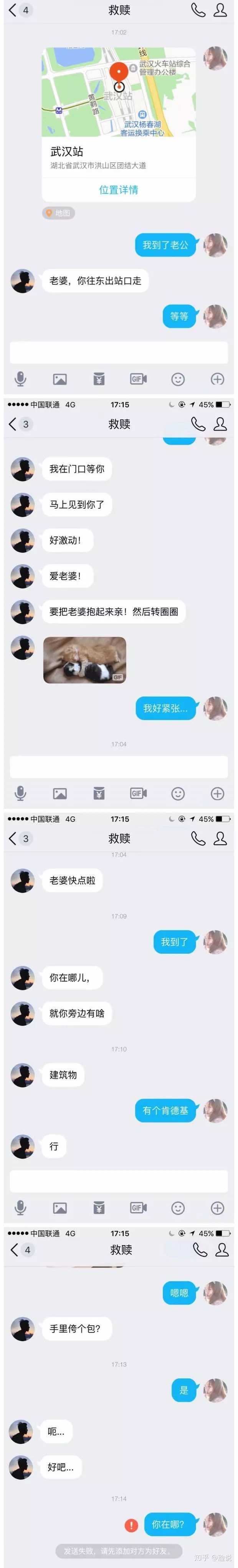 之前在微博看到的聊天截图,短短几句话好像描写了一部万字的小说
