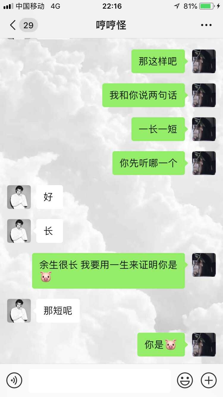 话术