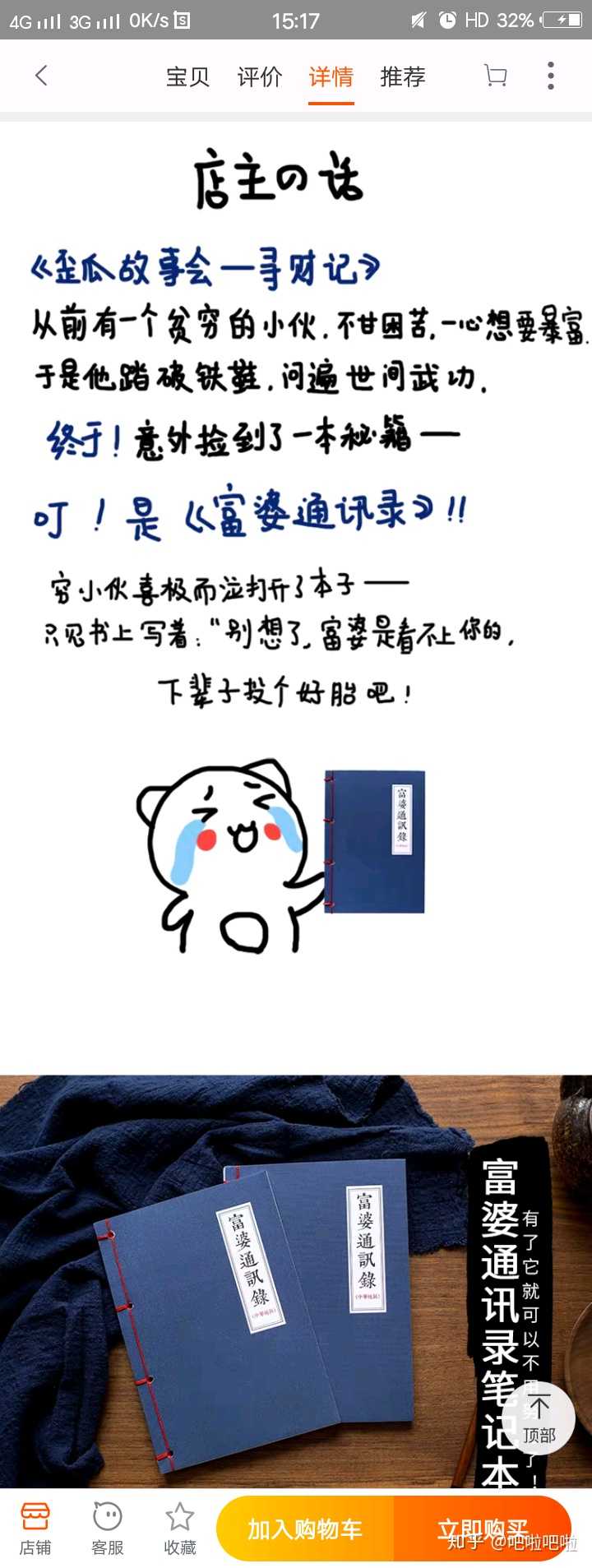 富婆通讯录 哈哈哈哈哈哈哈哈