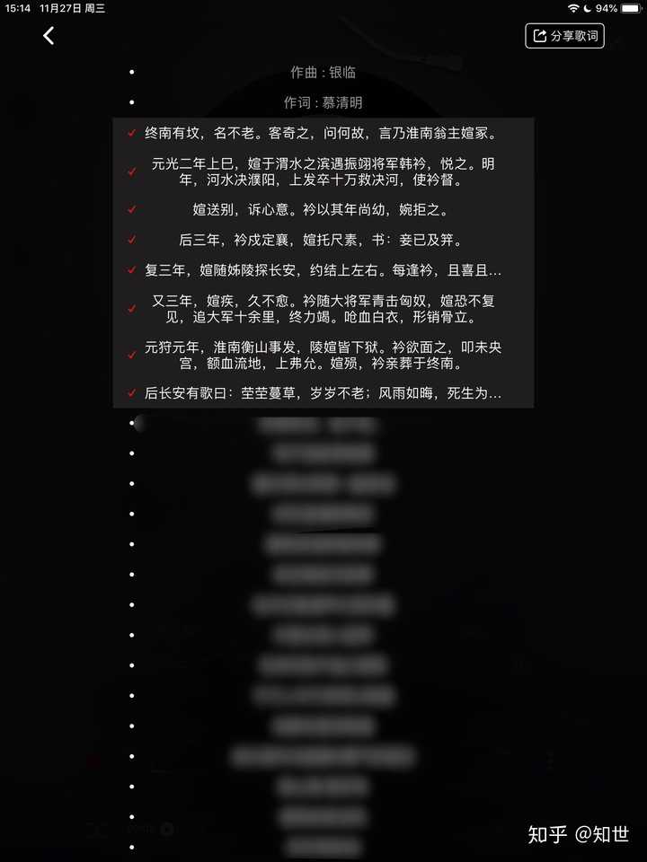 有哪些歌是由凄美的故事为背景的?