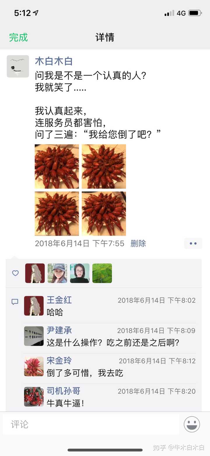 什么样的朋友圈很有吸引力?