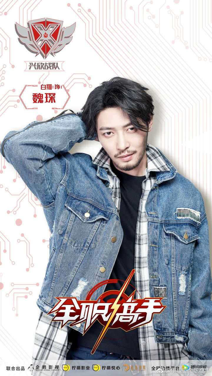 如何评价《全职高手》电视剧选角及定妆照?