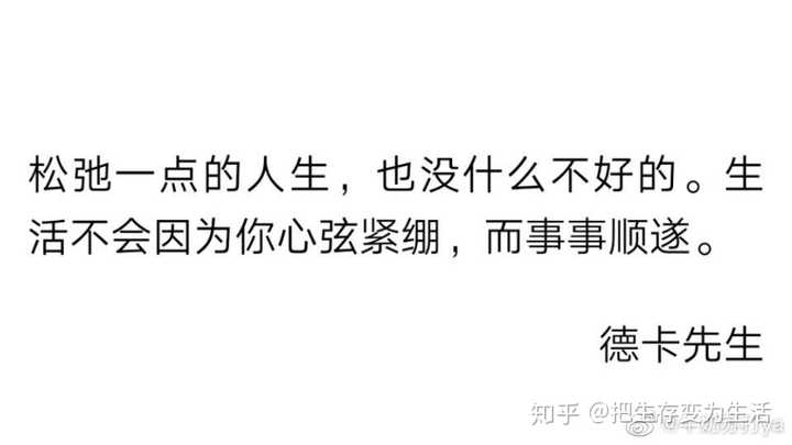 如果有段时间你觉得生活很糟糕怎么办?