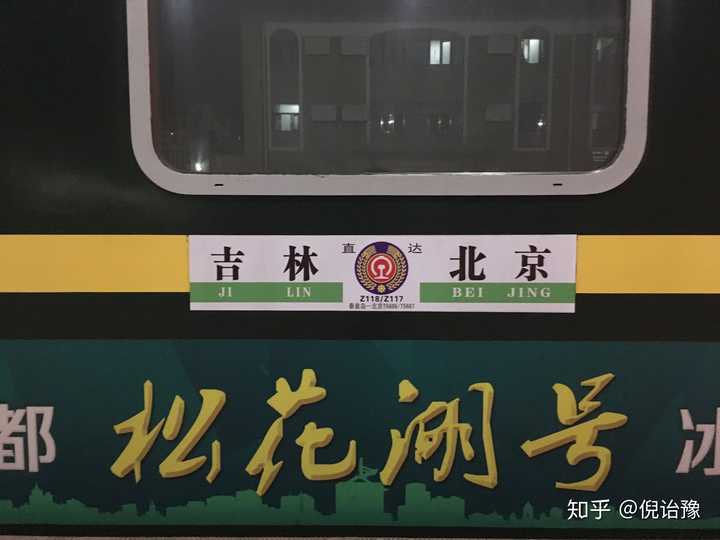 2019 年你坐了哪些火车?