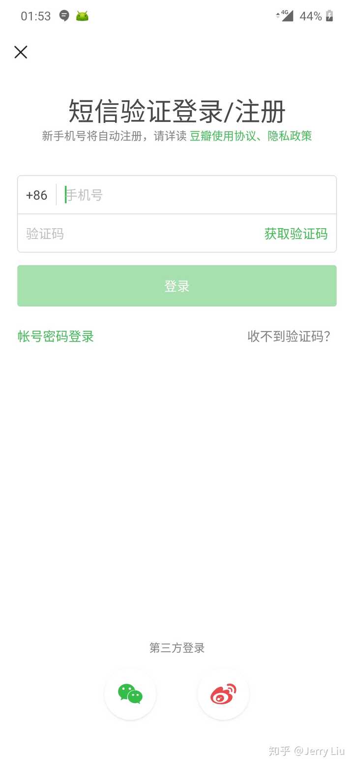 ui设计,为什么登录模块手机号与验证码不在一个页面了