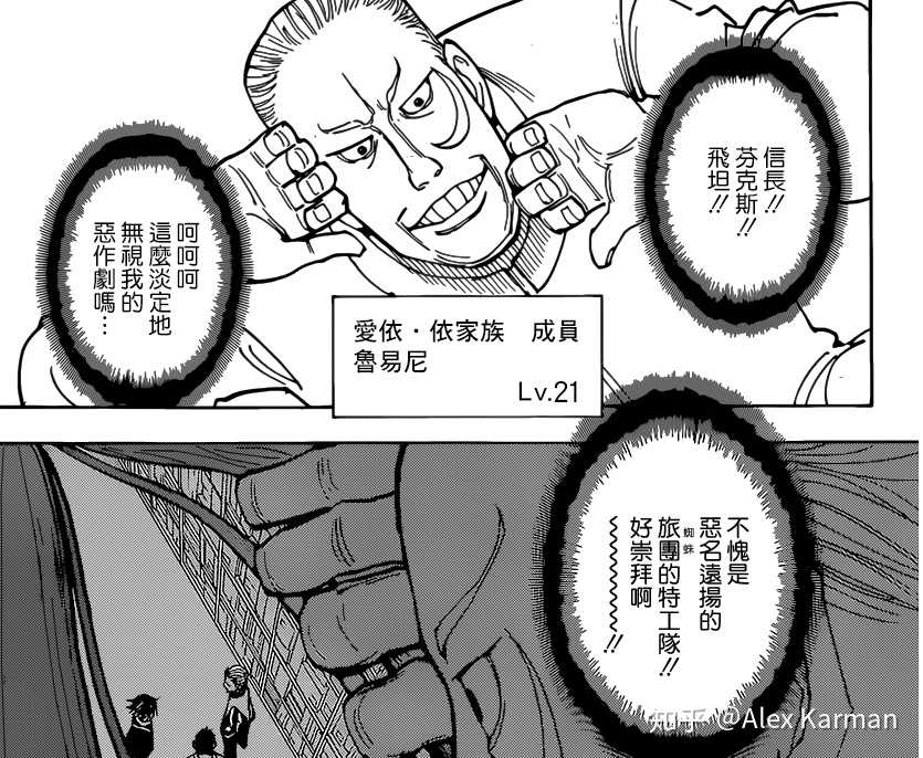 v猎人《猎人》漫画第384话--火并?jamming漫画图片