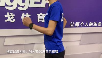 马拉松冠军陈林明亲自示范摆臂教学