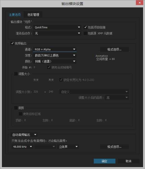 ae输出模板设置怎么设置  第1张