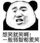 你手机里用了超久的表情包是怎样的?