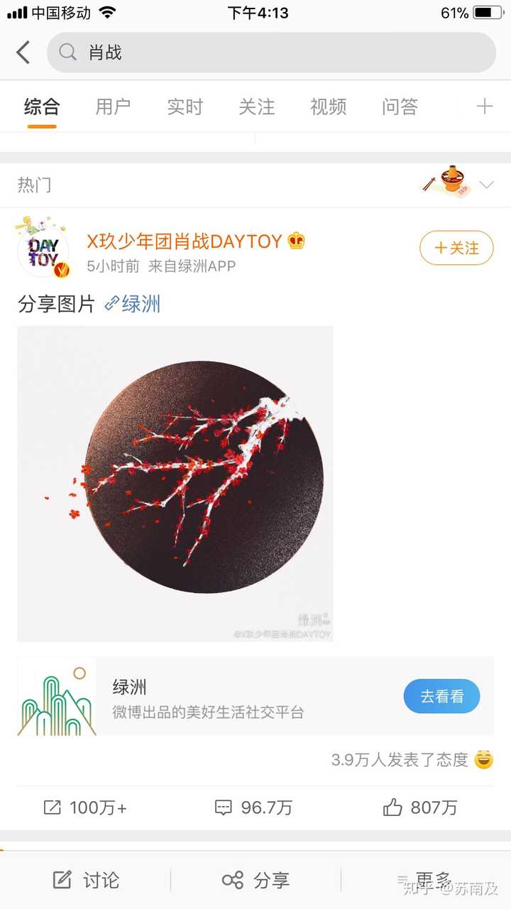 如何看待肖战4月10日在微博绿洲发图?