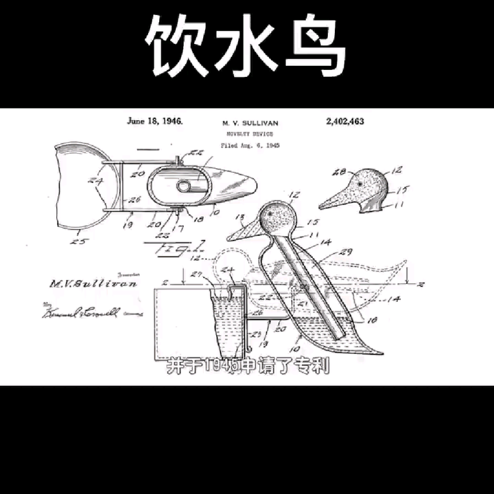 jlf 的想法 视频爱因斯坦也未破解的准永动饮水鸟链接 知乎