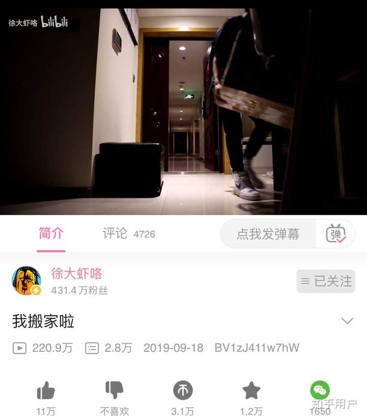 徐大虾为什么和女朋友分手了?