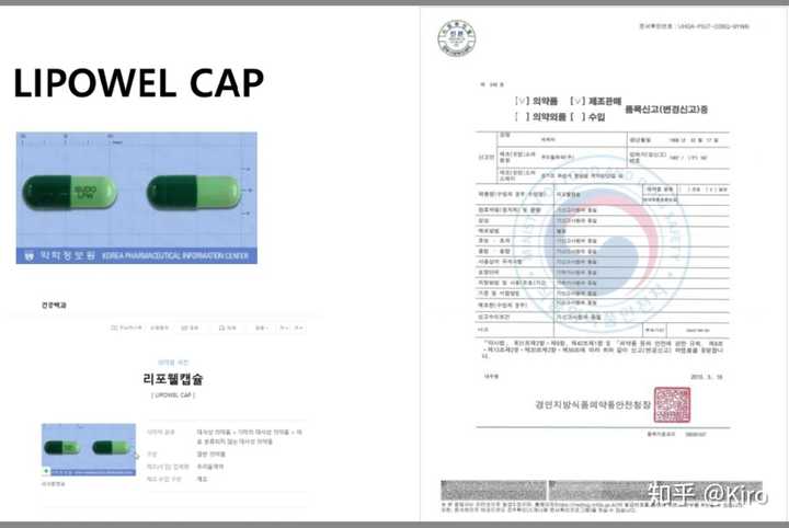 名称:多叶粉 与kfda韩国药监局的认证证书.