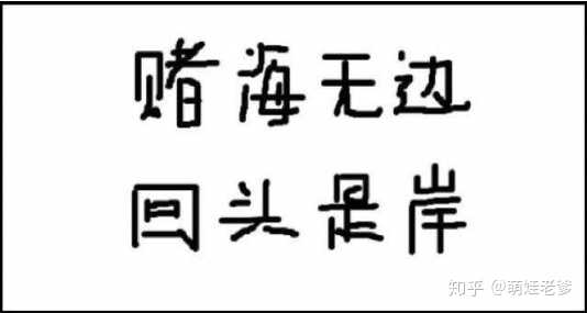 当时我是用零花钱私房钱玩的网赌,跟很多赌徒一样一开始几毛到几块,几