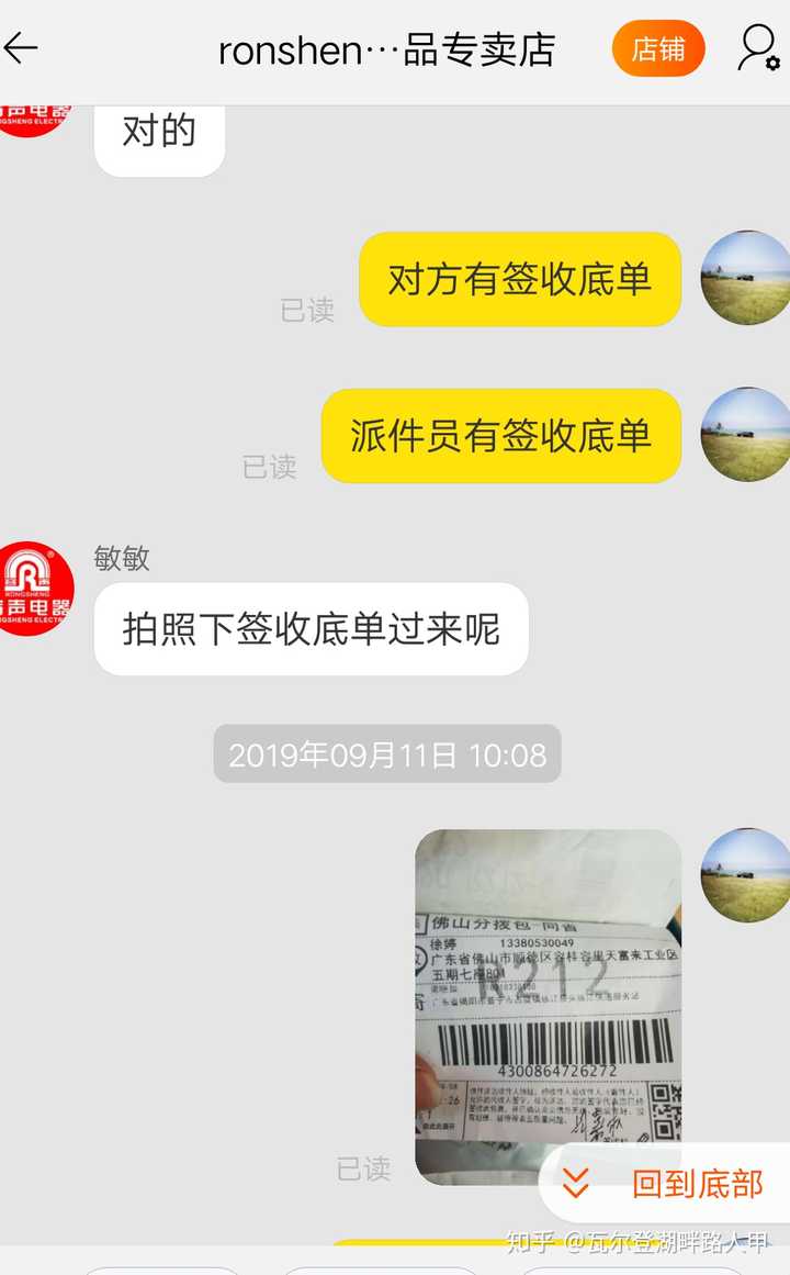 你们遇到过奇葩淘宝买家/卖家吗?