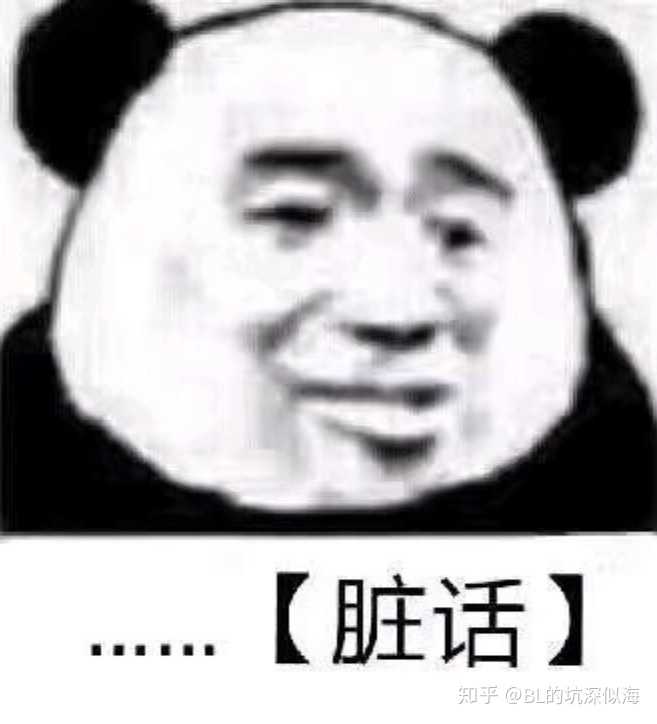 为什么女孩子不能说脏话男孩子就可以?