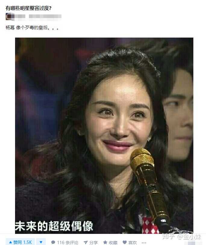 杨幂有没有整过容?