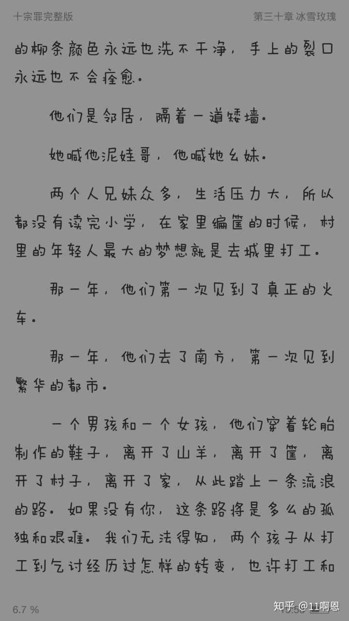 十宗罪里哪个人物最让你心疼