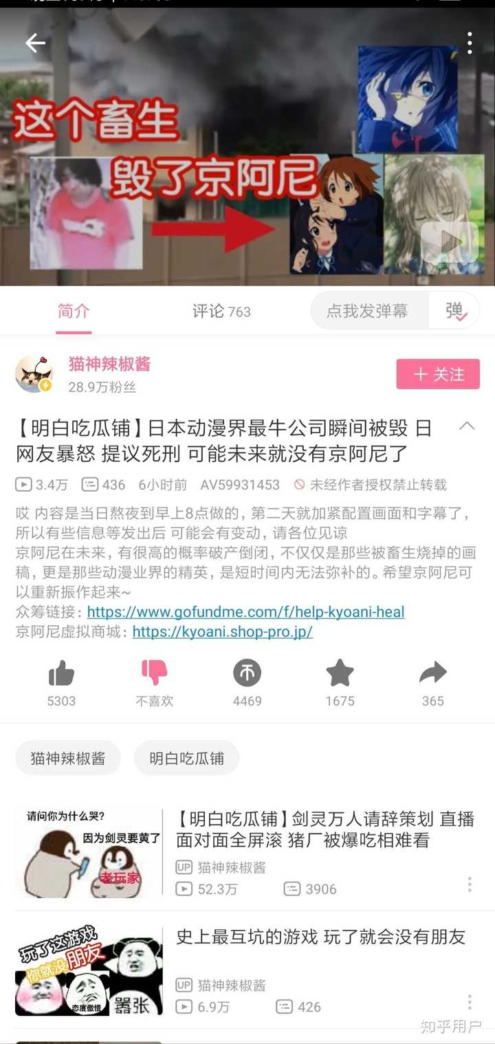 看他最新一期视频就知道他是什么品行了,这是猫神辣椒酱本人发布于7.