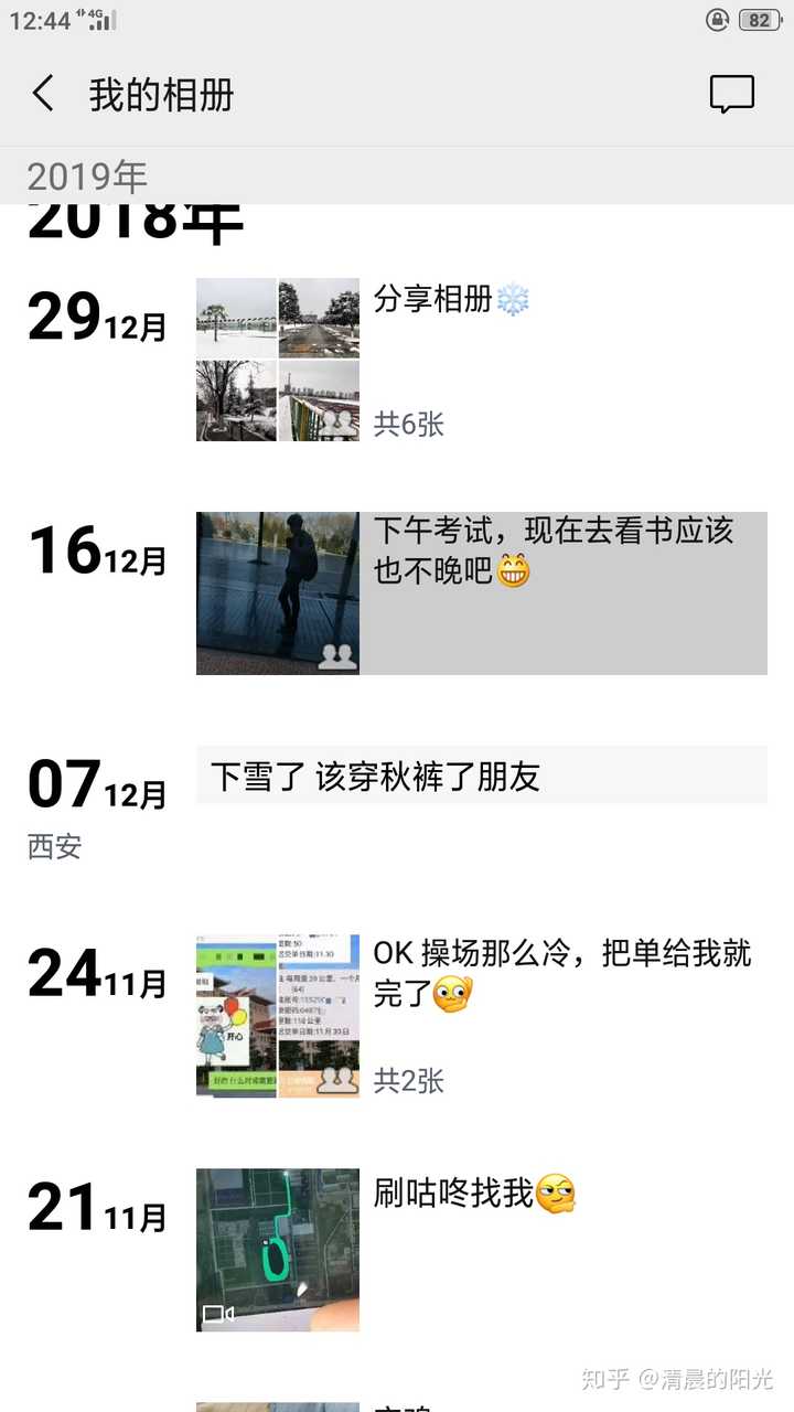 什么样的朋友圈很有吸引力?