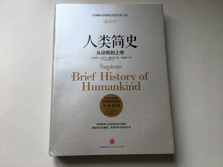 1,《人类简史》,         