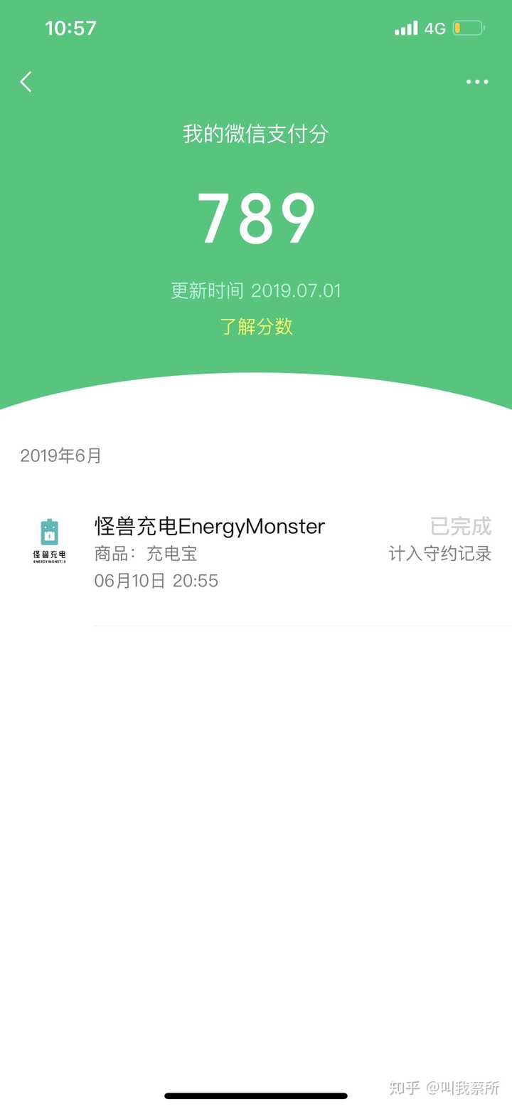 微信支付分以后会开通什么功能?