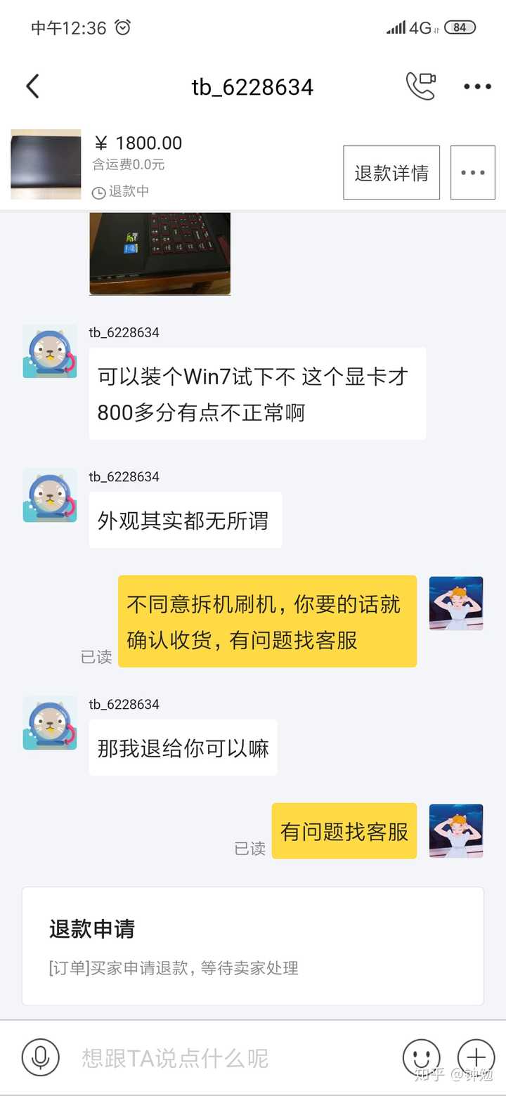 闲鱼卖东西客服介入