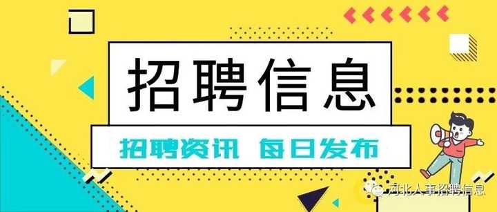 招聘| 河北省2020年度 定向选调生招录预公告mp.weixin.qq.com