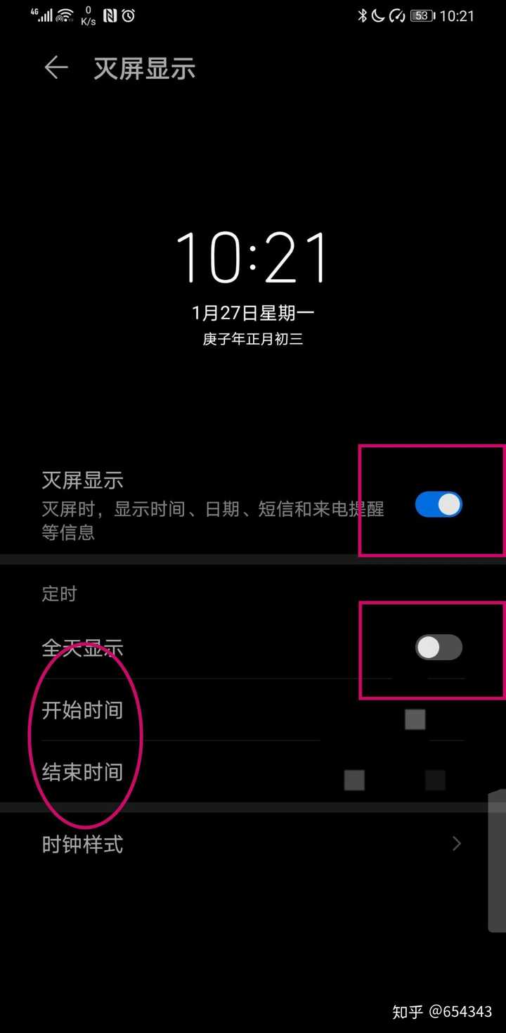 你说的是灭屏显示 设置里搜灭屏显示即可
