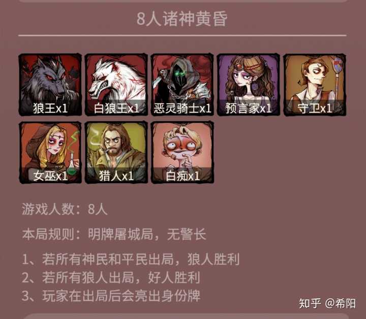 如果所有的神狼牌玩一局狼人杀会怎么样