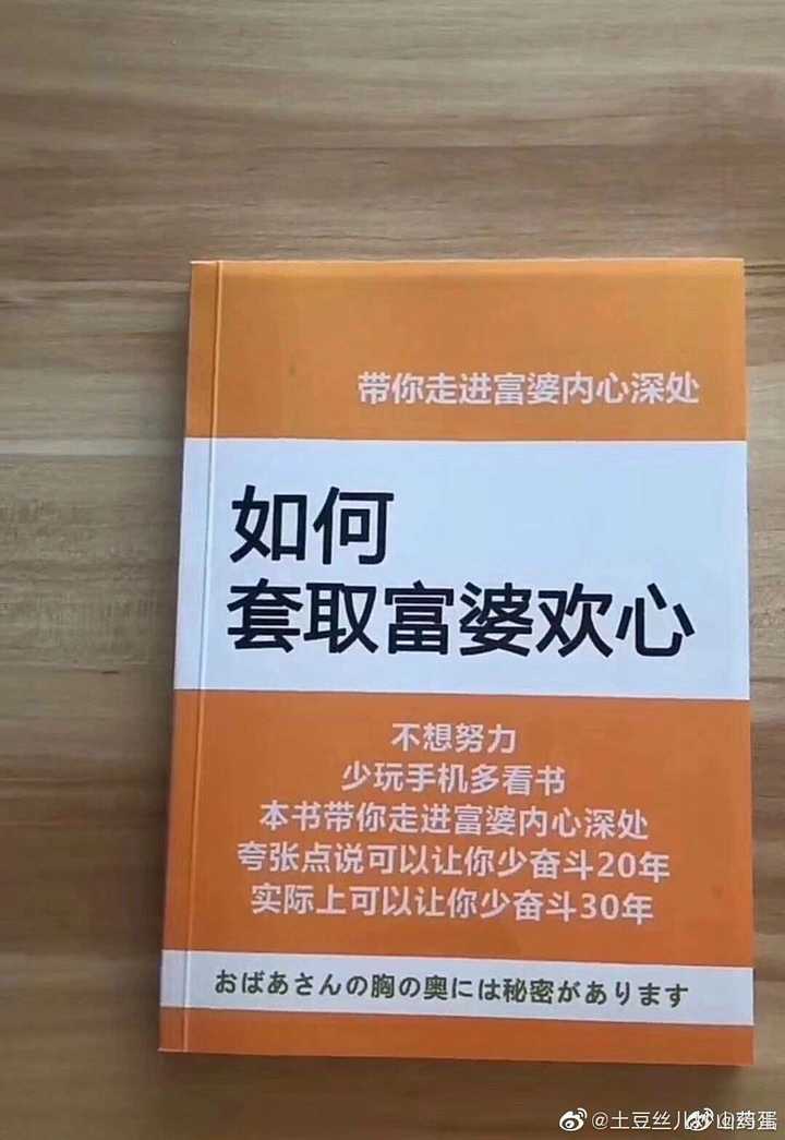 等一个让我不要努力的富婆