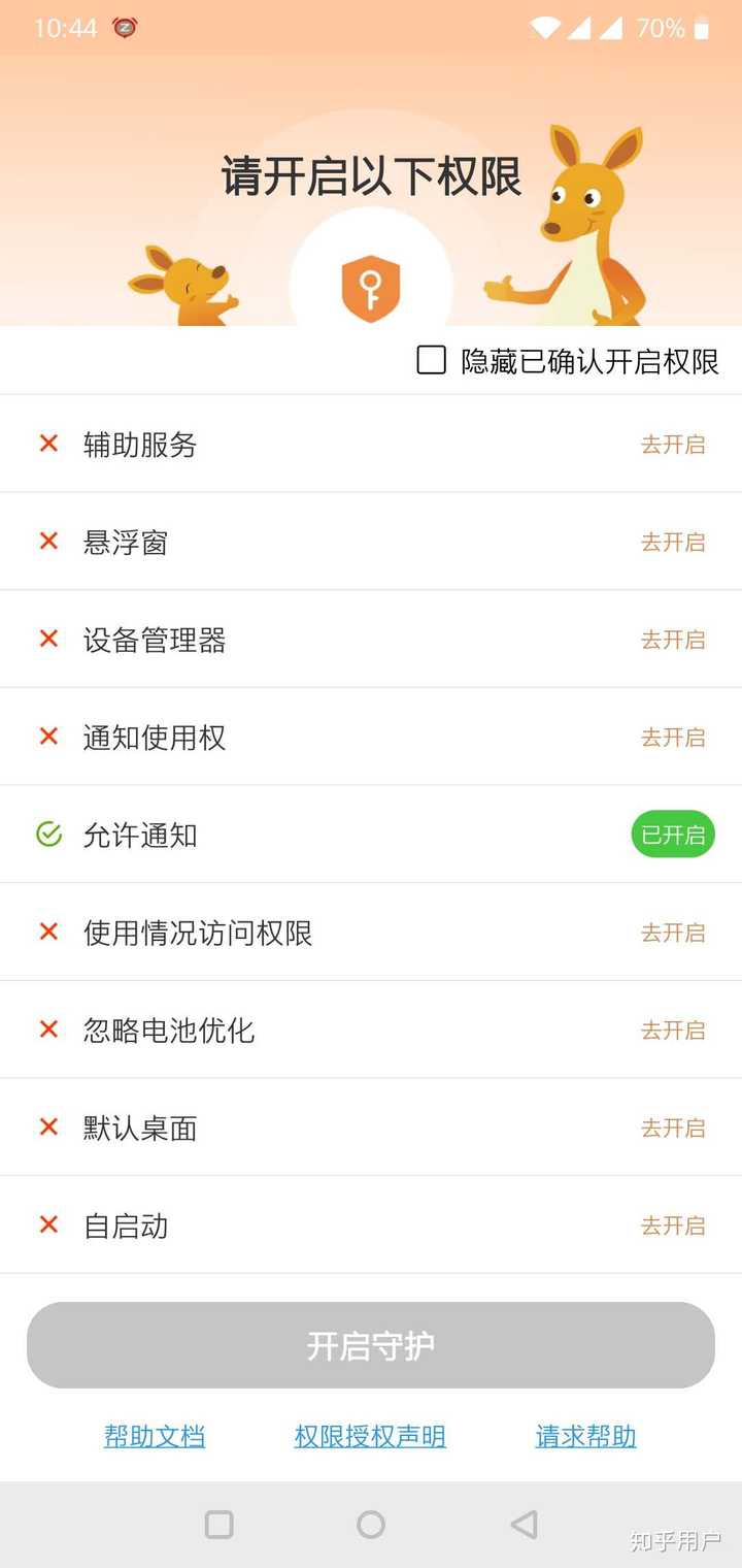 阳光守护app的原理是什么?