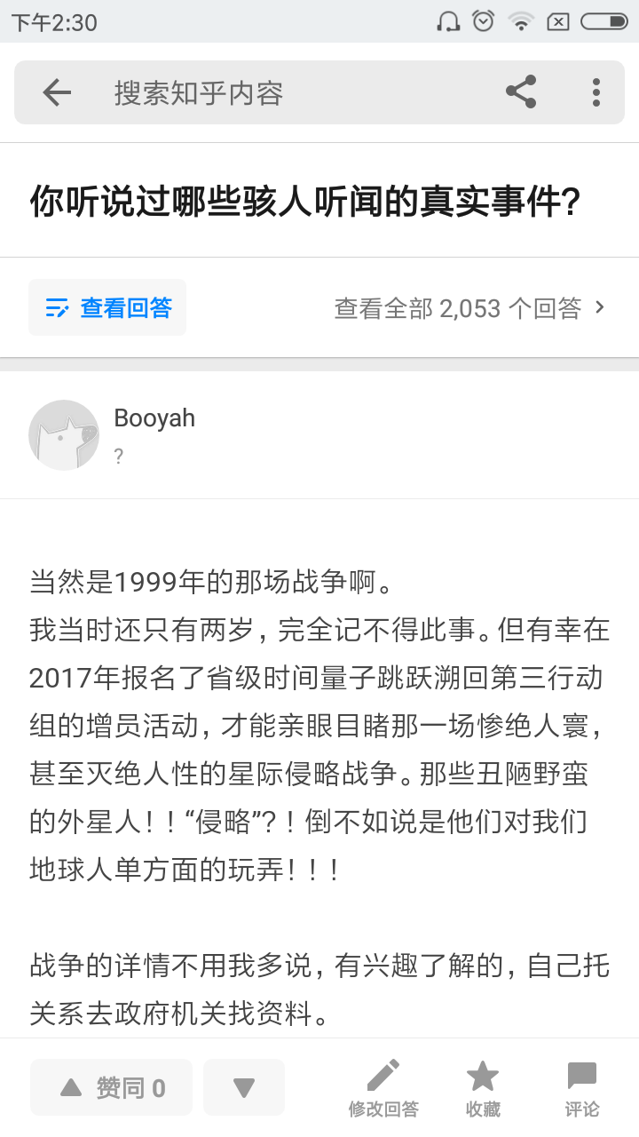 1999年保密协议是什么梗?真有此事?