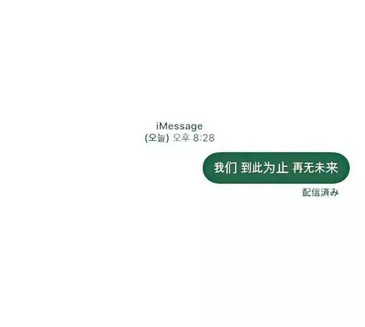 有哪些比较好的分手文案推荐?