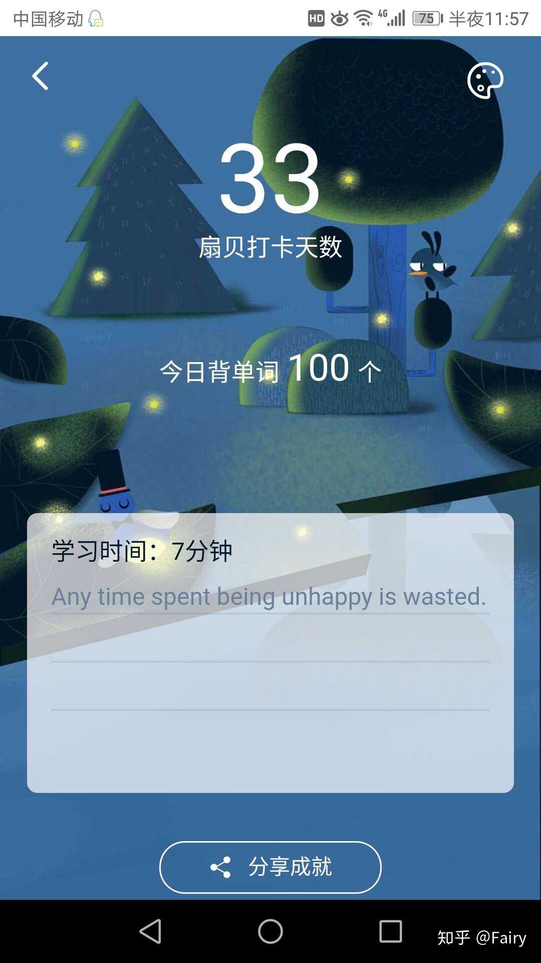 单词打卡