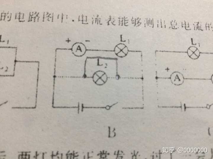 初中物理电路短接到底是什么意思?