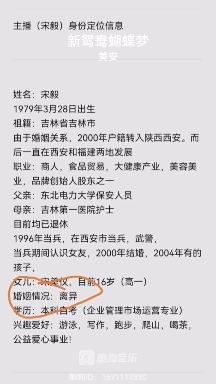 反诈人人有责 的想法 陕西美燕堂宋毅哥:老婆到底是去逝了私奔了亦或