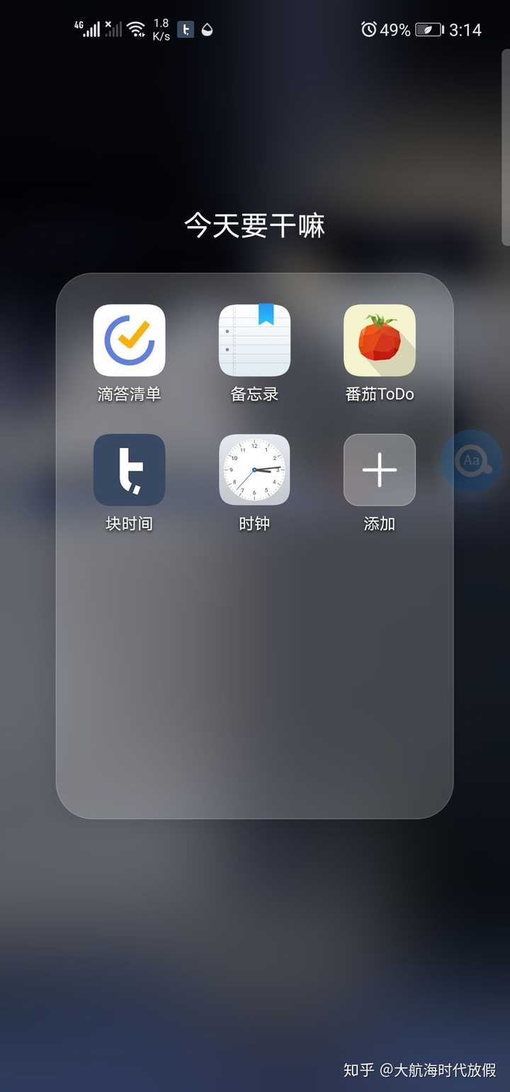 如何制作倒计时放手机桌面?