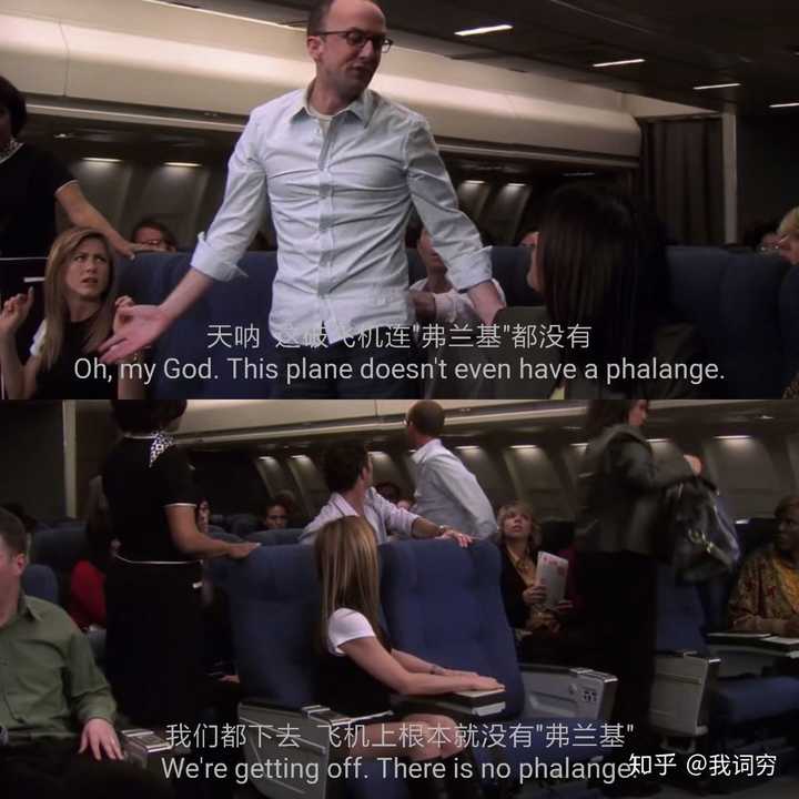 起飞前见到瑞秋,给瑞秋打电话说飞机左侧的"phalange"(编的词)有问题