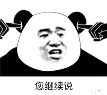 你用过的最沙雕的表情包是什么?