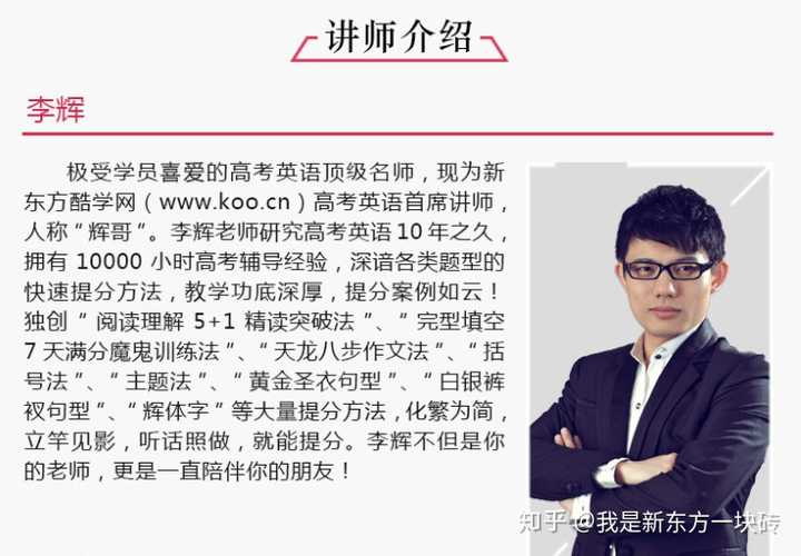 有道李辉老师和跟谁学徐磊老师之间的抄袭问题咋回事?