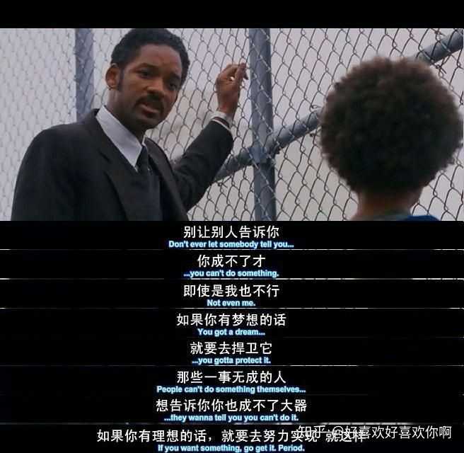 以及他那句关于梦想的名言