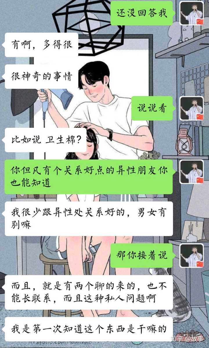 男生有女朋友后才知道的事情有哪些?