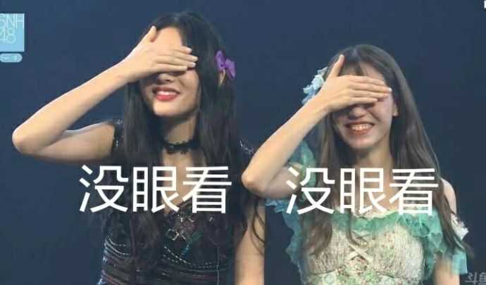 snh48系成员有哪些看一次就笑一次的动图or图片?