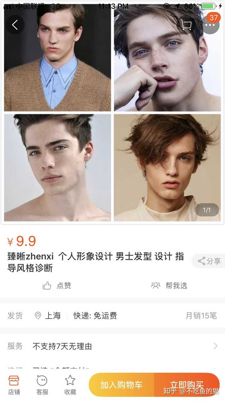 4.化妆