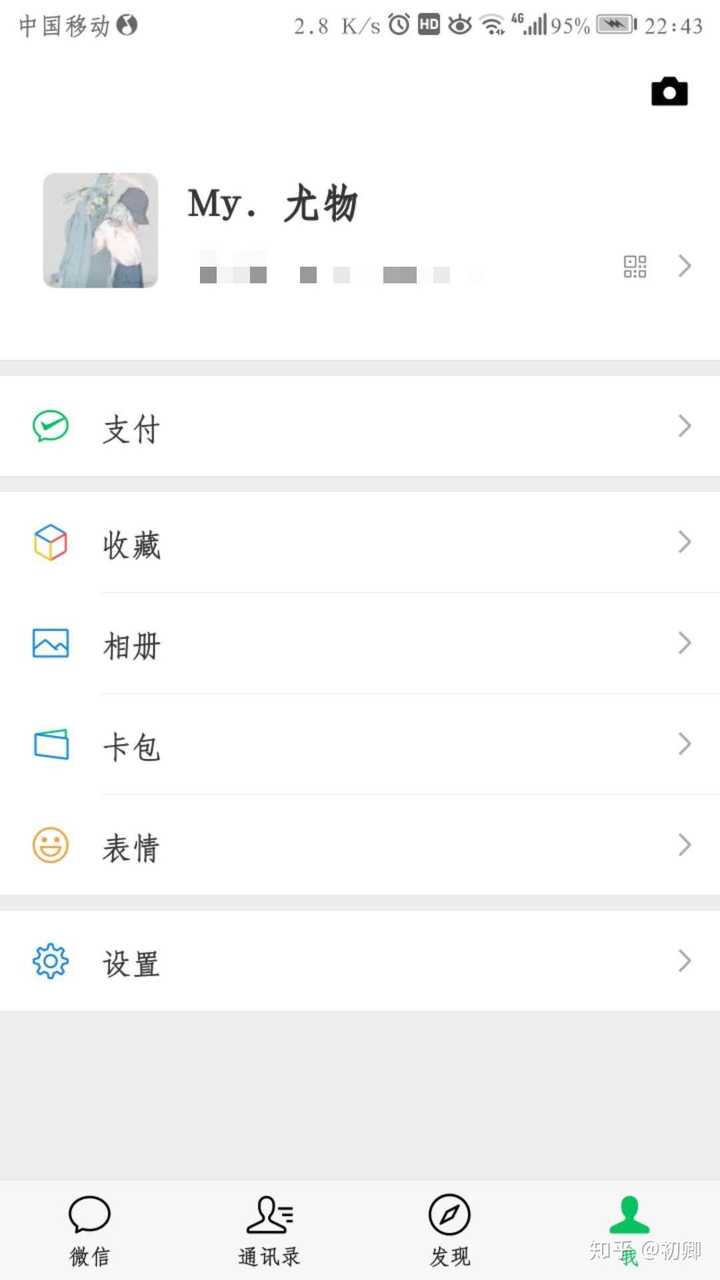 有没有什么有含义的网名?