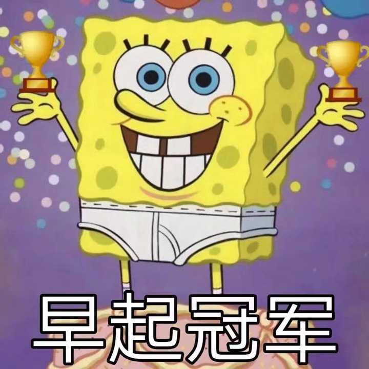 有没有海绵宝宝的表情包?
