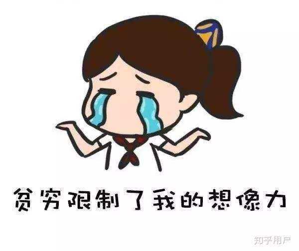 在上海有 1000w 算是穷人么?