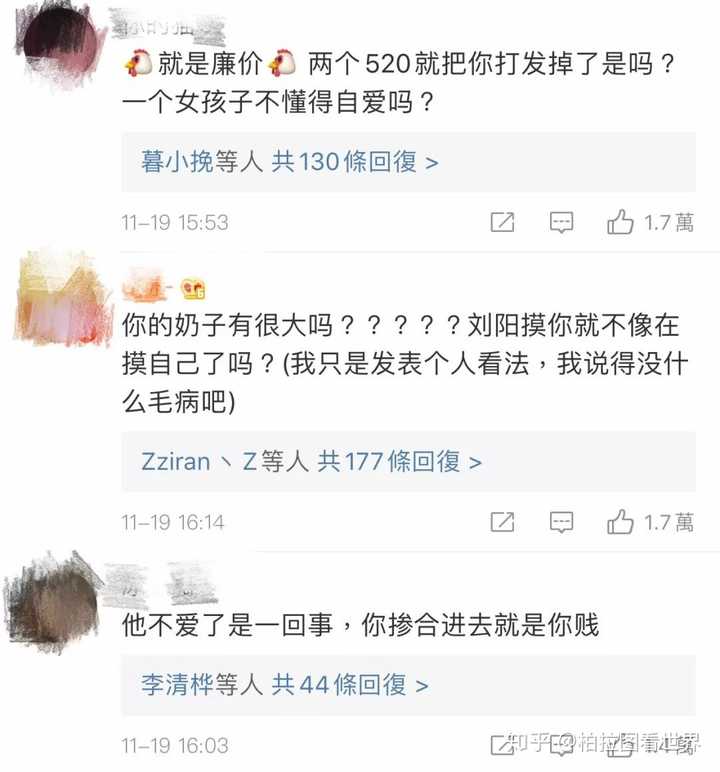 如何看待阿沁爆出刘阳出轨半藏森林?