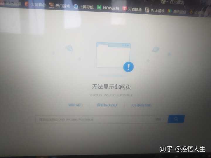 为什么电脑加载视频加载失败,并且无法打开网页,在线等,着急.